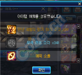 地下城装备找回能找回九十五的吗(地下城110版本装备)插图7 地下城装备找回能找回九十五的吗(地下城110版本装备)插图7