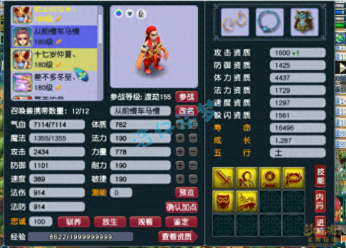 梦幻西游怎么养fc孩子(梦幻西游养小孩的方法)插图10