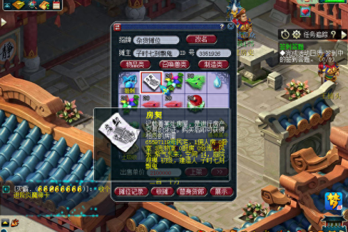 梦幻西游房子郊野(梦幻西游高级住宅)