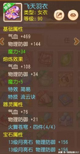 梦幻西游龙宫零元党如何玩(梦幻西游新区攻略龙宫)插图11