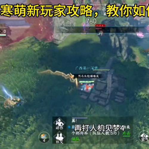 逆水寒素问60武器升70(逆水寒素问60级技能)插图3