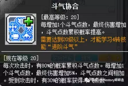 冒险岛5转转职攻略(冒险岛5转任务攻略详细)插图5