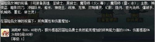 冒险岛超级技能偷什么技能(冒险岛华丽技能排行榜)插图55 冒险岛超级技能偷什么技能(冒险岛华丽技能排行榜)插图55