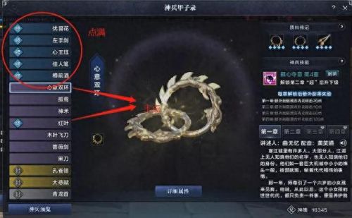 天刀81副本太白攻略(天刀130副本攻略)插图16