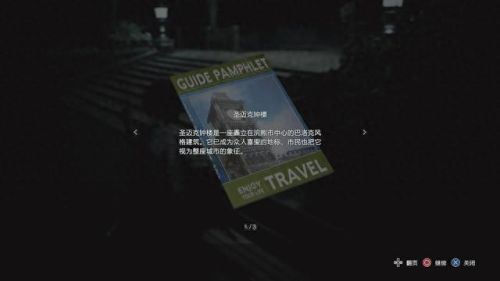 鬼武者3先强化什么装备(鬼武者3怎么强化)插图17