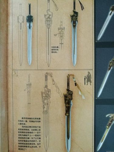 古剑奇谭装备终极装备(古剑奇谭装备图片大全)插图20