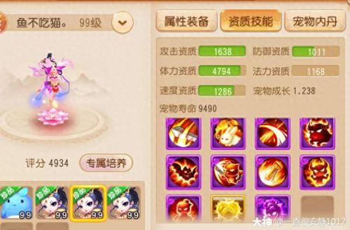 梦幻西游龙宫零元党如何玩(梦幻西游新区攻略龙宫)插图18