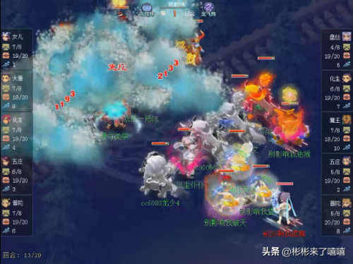 梦幻西游如意岛区霸事件(如意岛是鬼区吗)插图2