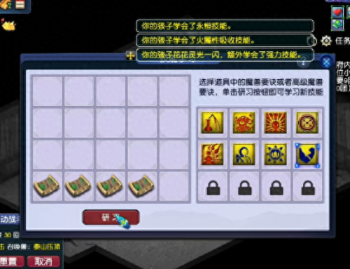 梦幻宝宝打书到4技能(梦幻西游宝宝满技能打书)插图2