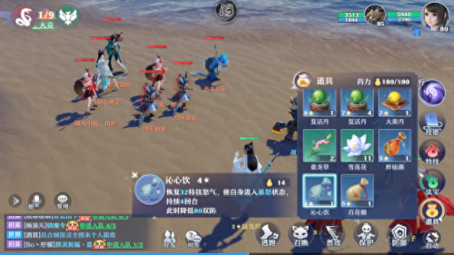 梦幻手游生活技能选择(梦幻西游手游生活技能)插图15