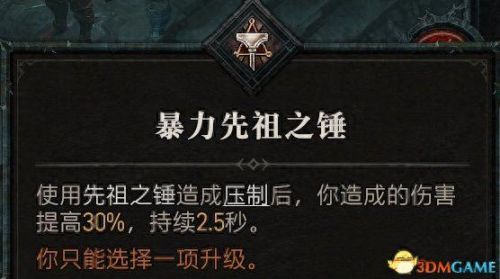 先祖祭坛 地狱3 秘境攻略(先祖祭坛攻略视频)插图79 先祖祭坛 地狱3 秘境攻略(先祖祭坛攻略视频)插图79