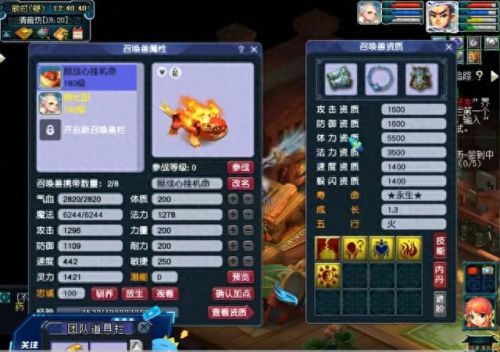 梦幻西游攻击修炼10(梦幻西游攻击资质上限)插图12