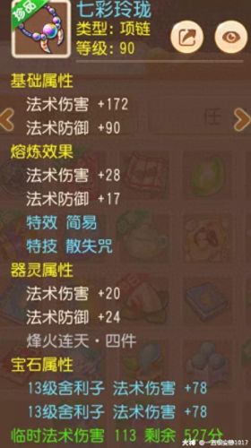 梦幻西游龙宫零元党如何玩(梦幻西游新区攻略龙宫)插图10