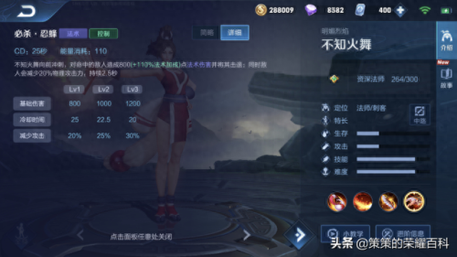 不知火舞出装操作技能(不知火舞的出装和技能)插图26