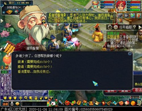 梦幻西游水陆大会法器npc(水陆大会所有npc位置)插图15