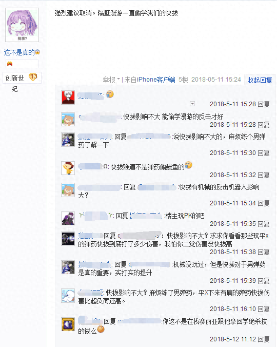 如何完成偷学技能(鬼剑士偷学技能)插图