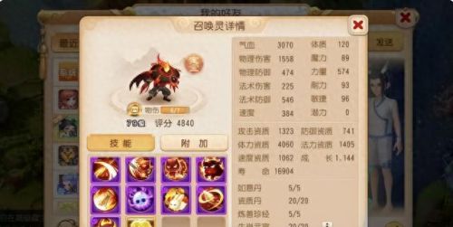 梦幻西游变异吸血鬼用什么洗(梦幻手游变异吸血鬼)插图9