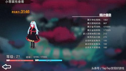 魔塔66困难攻略(魔塔66层怎么上)