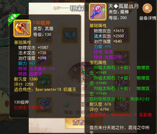 梦幻西游手游仙玉三刀(梦幻西游手游仙玉多吗)