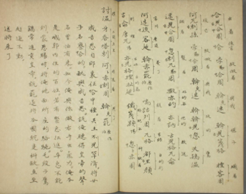 ps元朝秘史攻略(元朝疆域图全图高清)
