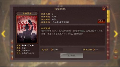 貂蝉适合的技能(三国战纪貂蝉技能大全)插图7