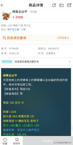 梦幻西游低端(梦幻凌波城适合穷人吗)插图1