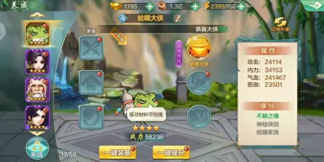 侠客风云传升级装备(侠客风云传书法字体答案)插图6 侠客风云传升级装备(侠客风云传书法字体答案)插图6