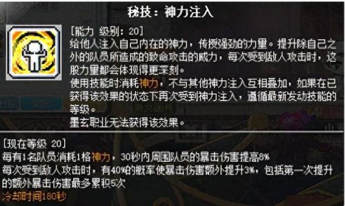 冒险岛超级技能偷什么技能(冒险岛华丽技能排行榜)插图40 冒险岛超级技能偷什么技能(冒险岛华丽技能排行榜)插图40