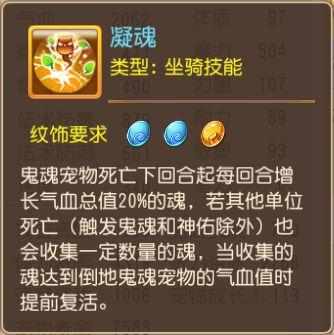 梦幻西游手游坐骑纹饰忽视法防(龙宫坐骑纹饰怎么搭配)插图12 梦幻西游手游坐骑纹饰忽视法防(龙宫坐骑纹饰怎么搭配)插图12