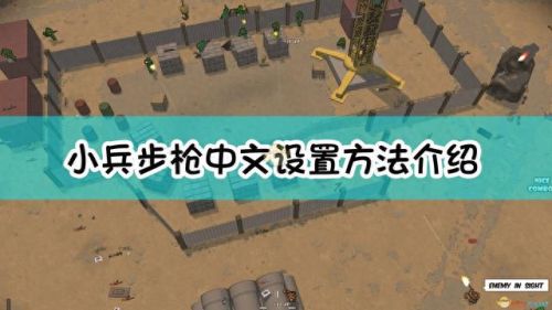 小兵步枪武器修改器(小兵步枪军衔怎么升级)插图