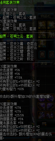 神思者90武器选择(神思者配装)插图1