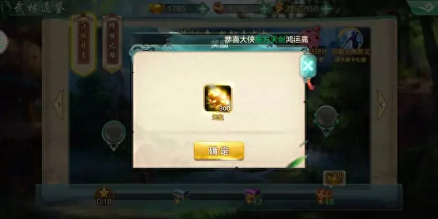 侠客风云传升级装备(侠客风云传书法字体答案)插图7 侠客风云传升级装备(侠客风云传书法字体答案)插图7