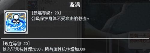 冒险岛冒险岛魂骑士4转技能(冒险岛隐士的4转技能)插图51