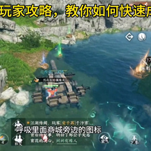 逆水寒素问60武器升70(逆水寒素问60级技能)插图2