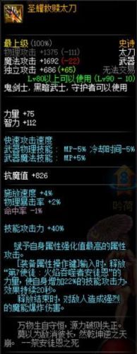 裁决女神带什么75武器(裁决女神105级装备怎么选属性)插图3