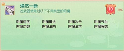 神武3凌霄技能怎么加(神武3凌霄天宫伙伴推荐)插图4