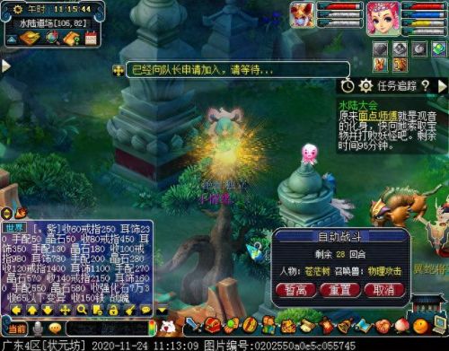 梦幻西游水陆大会法器npc(水陆大会所有npc位置)插图31