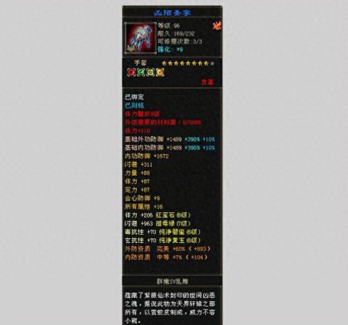 天龙活血技能在哪学(天龙帮派活血技能干嘛的)