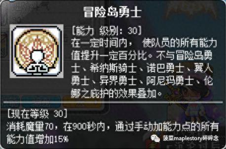 冒险岛5转转职攻略(冒险岛5转任务攻略详细)插图15