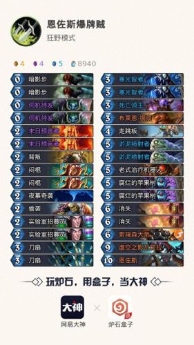 爆牌贼攻略(新版本无限爆牌法)插图1