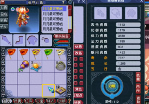 梦幻西游110灵性几次(梦幻西游110灵性)