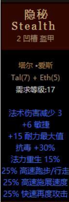 死灵法师有辅助装备么(暗黑死灵法师符文装备)插图5