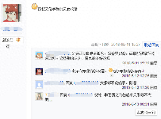 如何完成偷学技能(鬼剑士偷学技能)插图1