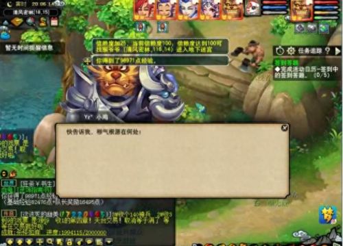 梦幻西游带小号刷帮贡(梦幻西游155级去哪里刷帮贡)插图6