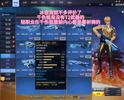 枪神纪副本武器(枪神纪bug武器)