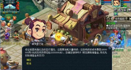 梦幻西游五行修业点(五行修业值得做吗)插图4