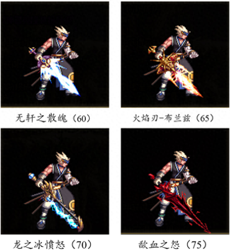 dnf传说太刀武器排行榜(武器幻化最漂亮的太刀)插图55