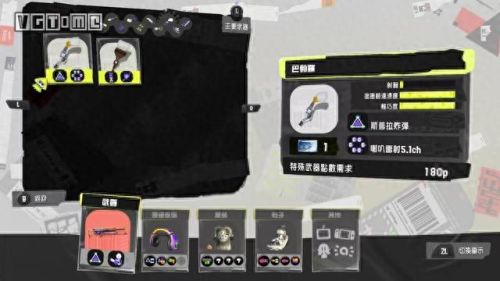 喷射乌贼推荐武器(喷射乌贼2买哪个版本)插图48 喷射乌贼推荐武器(喷射乌贼2买哪个版本)插图48