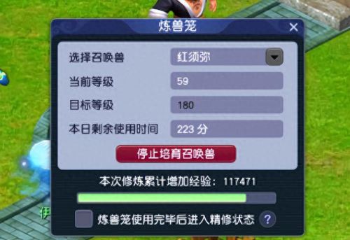 梦幻西游bb满经验吗(梦幻69升95要多少经验)插图1