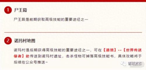 第九大陆宠物如何喂装备(第九大陆首饰加暴击)插图12 第九大陆宠物如何喂装备(第九大陆首饰加暴击)插图12